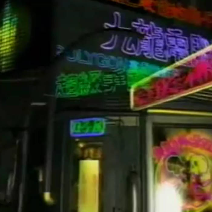 INTERNET CLUB – Pure Trance